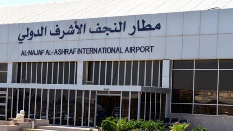 إيقاف حركة الملاحة الجوية في مطار النجف الدولي.. والسبب؟