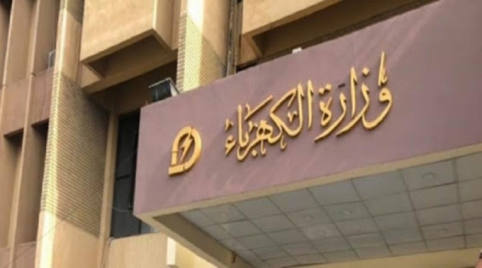 العراق والأردن يوقعان عقداً لتنفيذ اتفاقية ربط الشبكة الكهربائية