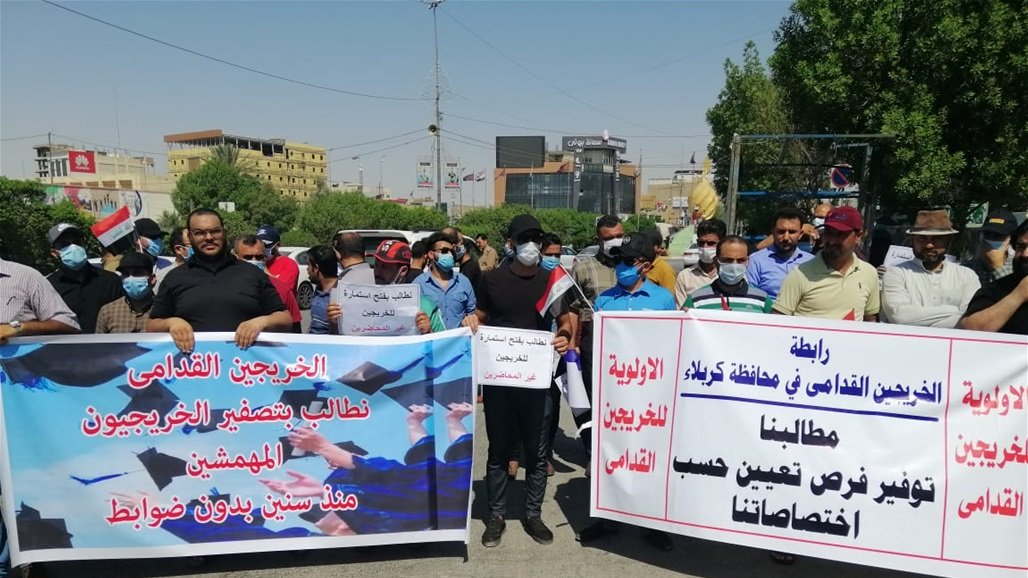 العشرات من الخريجين يتظاهرون وسط كربلاء احتجاجا على عدم تعيينهم