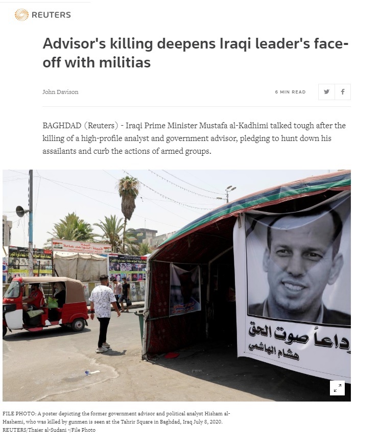 رويترز: الكاظمي أمام خيار قاس بعد مقتل الهاشمي