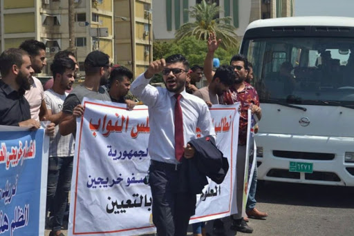 تظاهرة لخريجي كلية العلوم السياسية امام وزارة الخارجية في بغداد