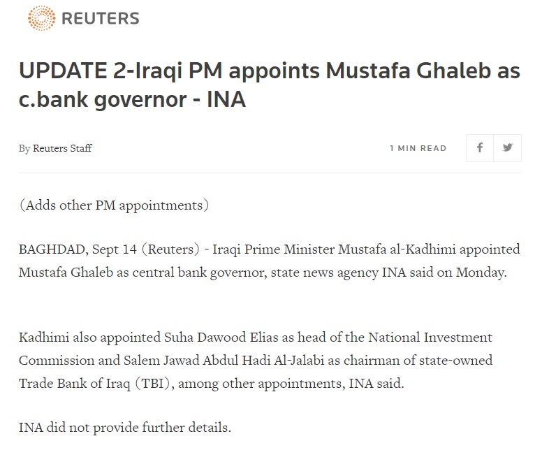 رويترز: تعيينات الدرجات الخاصة في العراق تخضع لصفقات سياسية