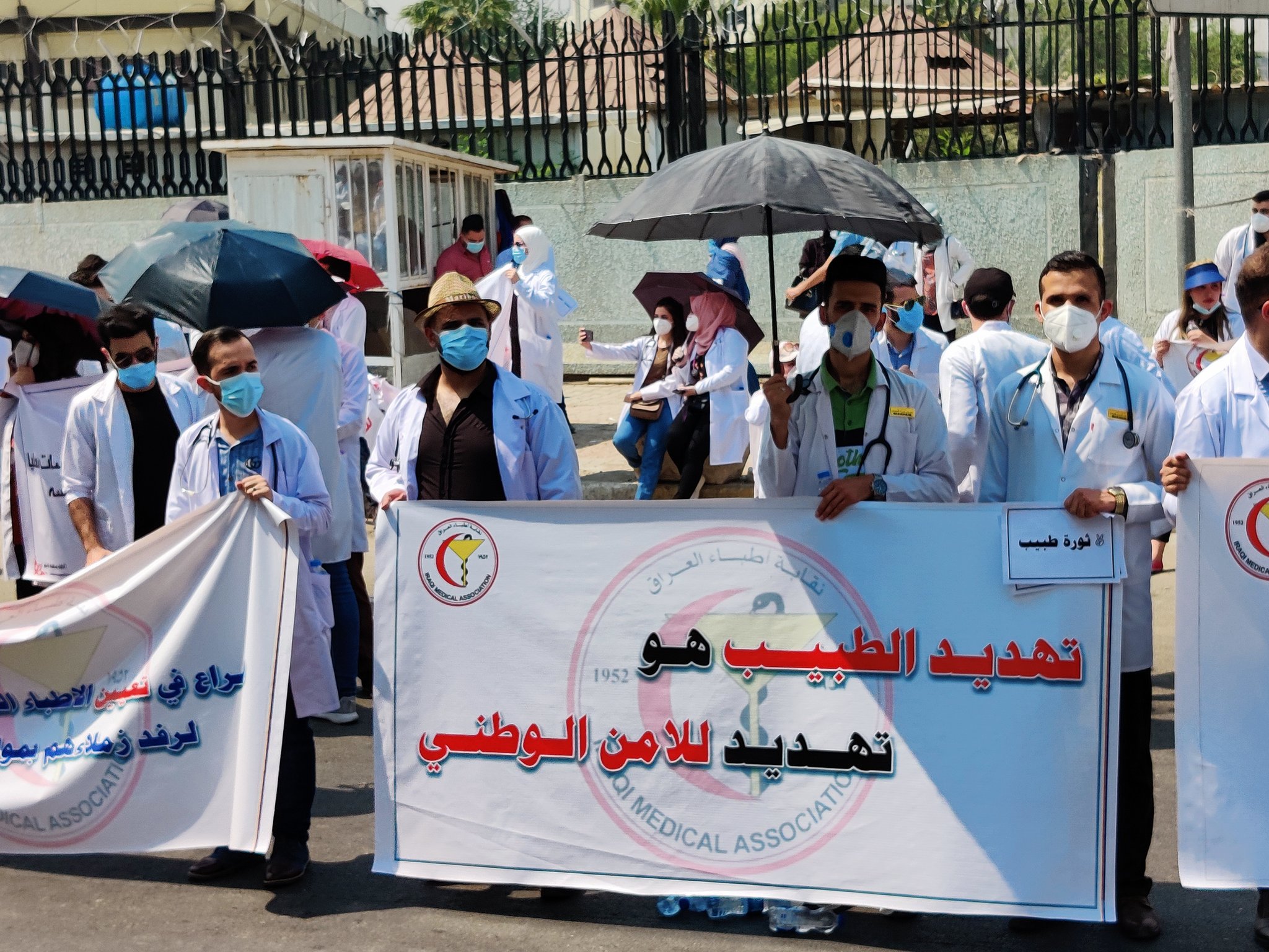 موظفو المهن الطبية يتظاهرون امام وزارة الصحة