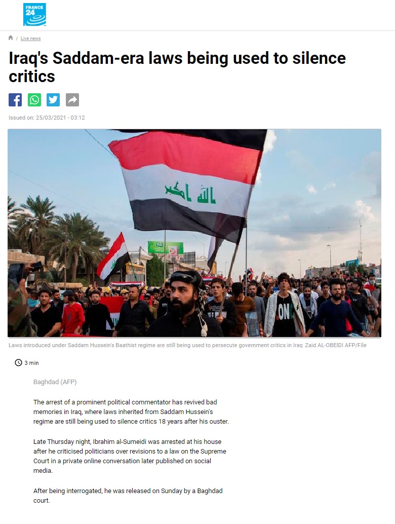 فرانس برس: السلطات العراقية تستخدم قوانين من عهد النظام السابق لإسكات المعارضين