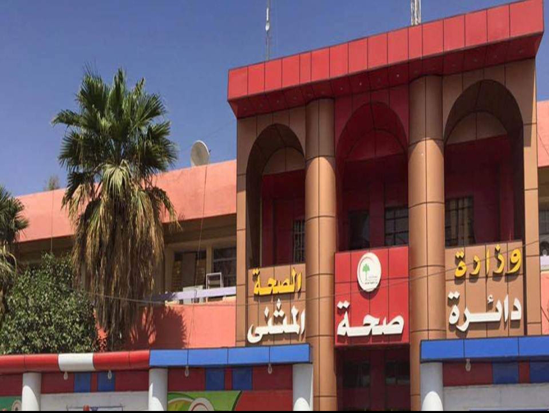 صحة المثنى تتخذ عدة إجراءات تحسبا لارتفاع الإصابات بكورونا