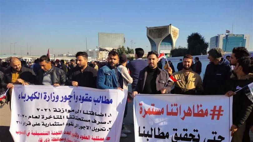 موظفو عقود الصحة في ذي قار يتظاهرون للمطالبة بصرف رواتبهم المتأخرة