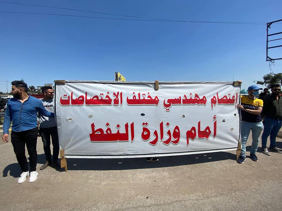 بالفيديو .. الاعـتـداء على المهندسين والمهندسات والمعتصمين امام وزارة النفط المطالبين بحقوقهم