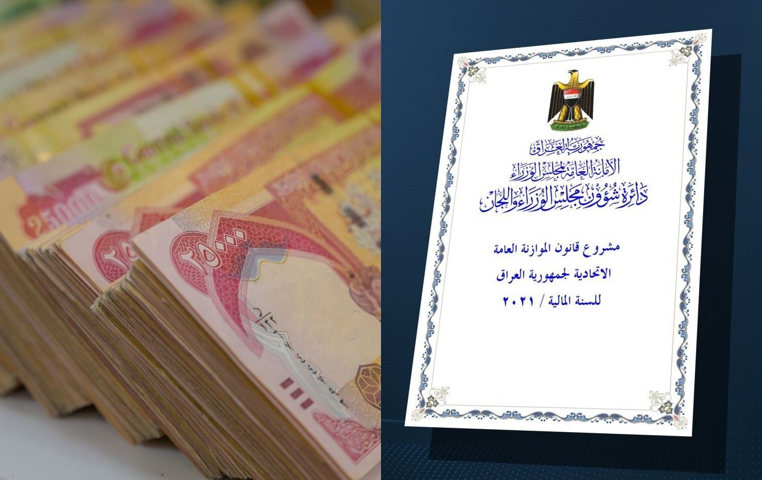 المالية النيابية: الضرائب المفروضة في الموازنة تطبق بأثر رجعي