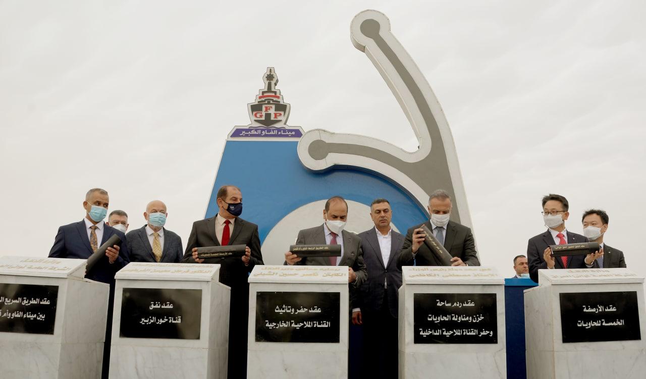 الكاظمي يضع حجر الأساس لمشروع ميناء الفاو الكبير