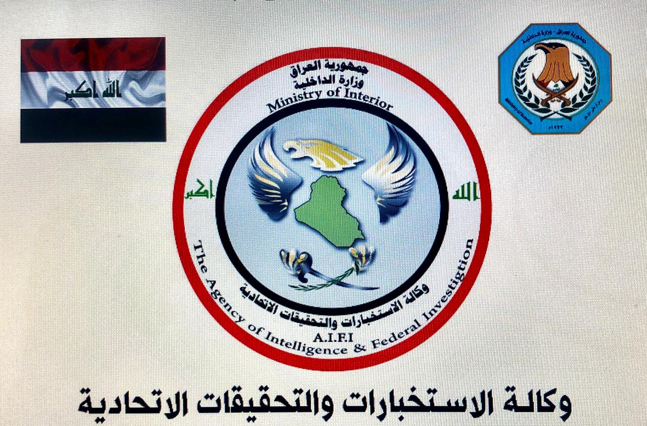 وكالة الاستخبارات تصدر بيانا بشأن حقيقة عرض بياناتها للبيع.. ماذا تضمن؟