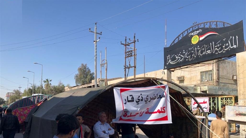 المحاضرون المجانيون يغلقون تربية ذي قار لليوم الثاني