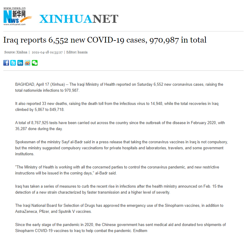 شينخوا الصينية: موجة فيروس كورونا الأكثر شراسة بدأت في العراق للتو