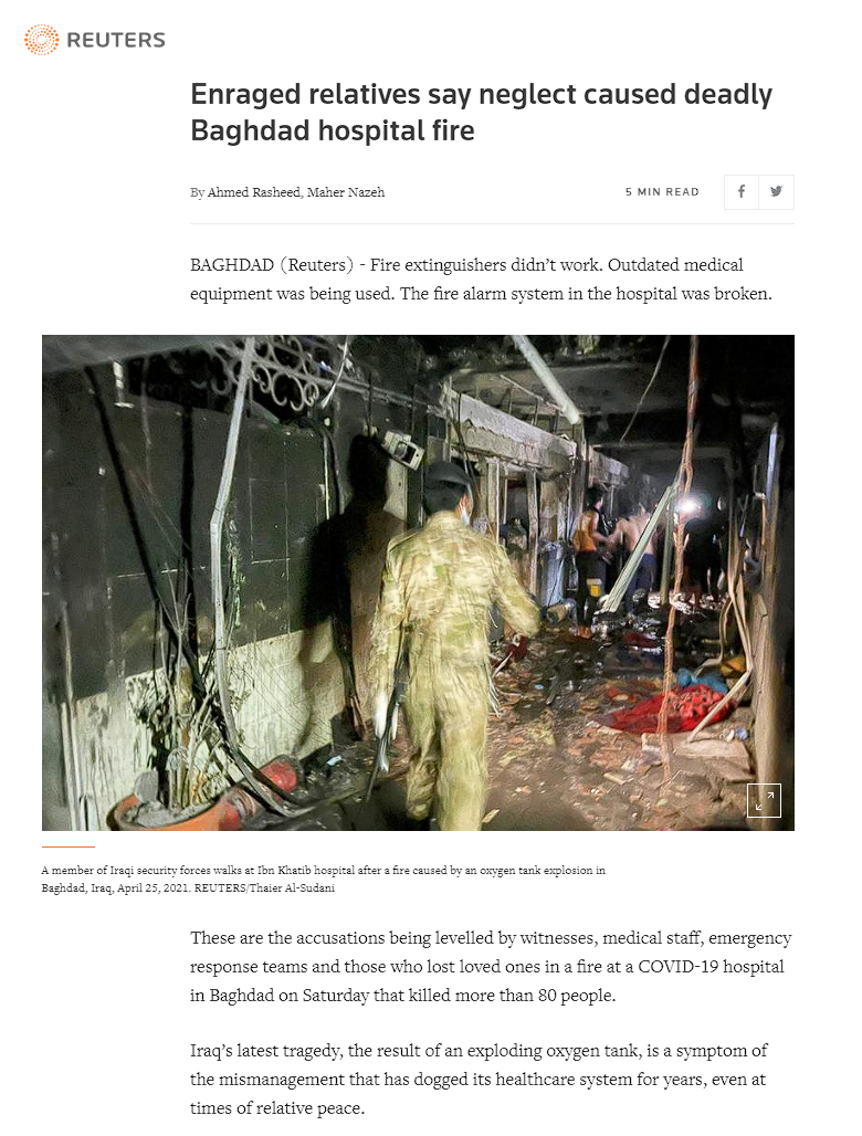 رويترز: حادث مستشفى ابن الخطيب أحد نتائج سوء الإدارة وانهيار القطاع الطبي