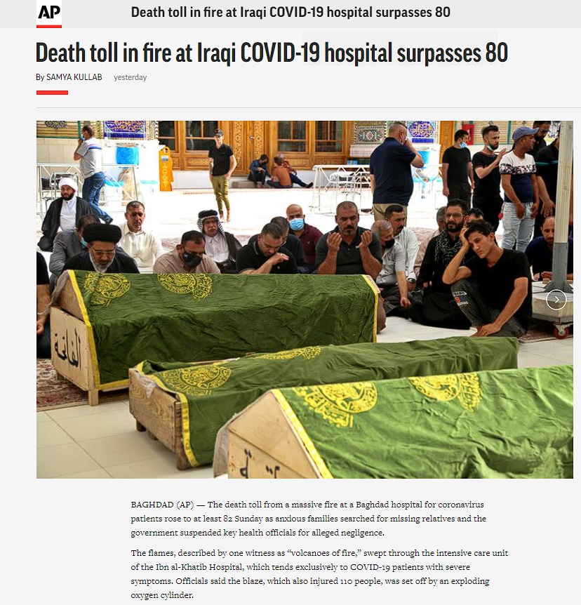 أسوشيتد برس: شهادات أطباء مستشفى ابن الخطيب حول الحريق تبين الإهمال وحجم الكارثة