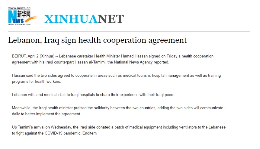 وكالة الأنباء الصينية: لبنان الغارق يطلب الدعم من العراق.. الاستشفاء مقابل النفط