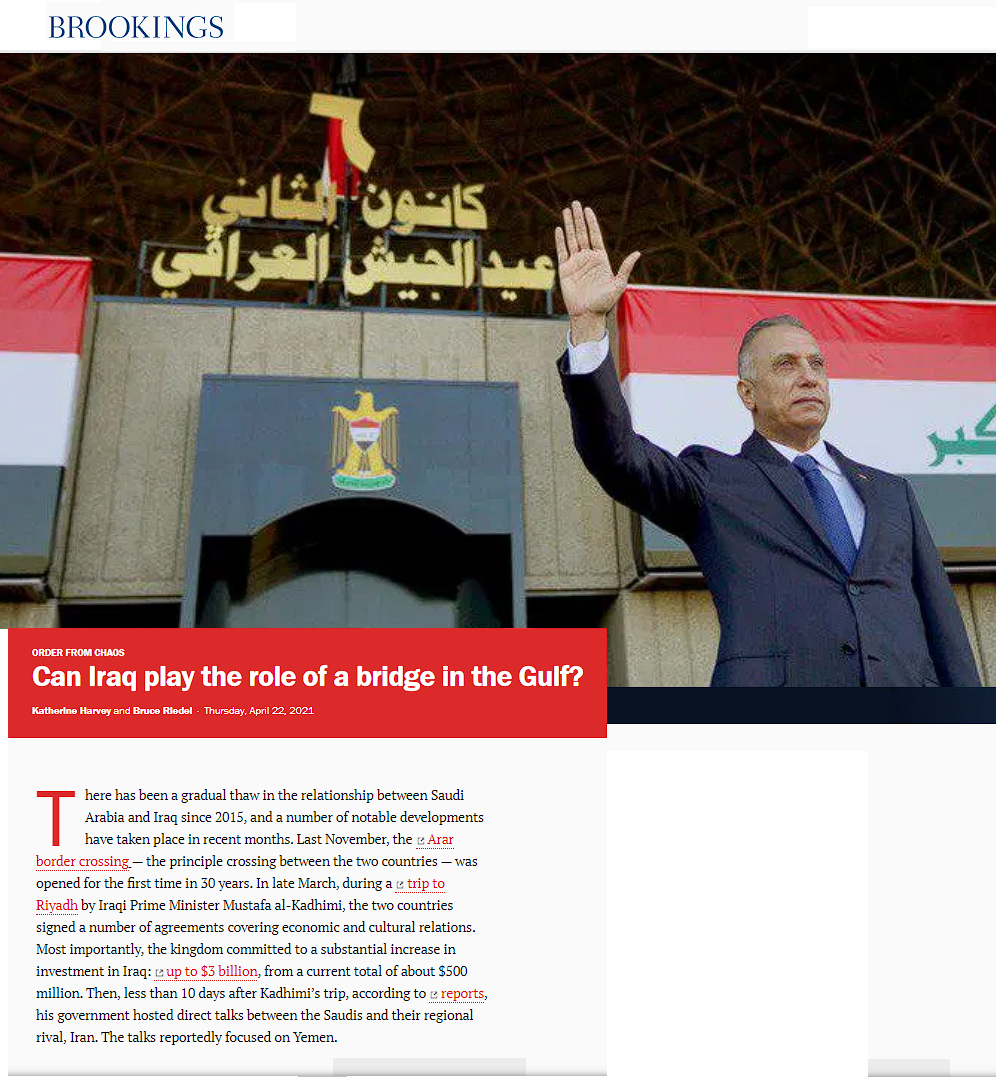 معهد بروكنغز الأميركي: هل العراق قادر على لعب دور الوساطة بين إيران والسعودية؟