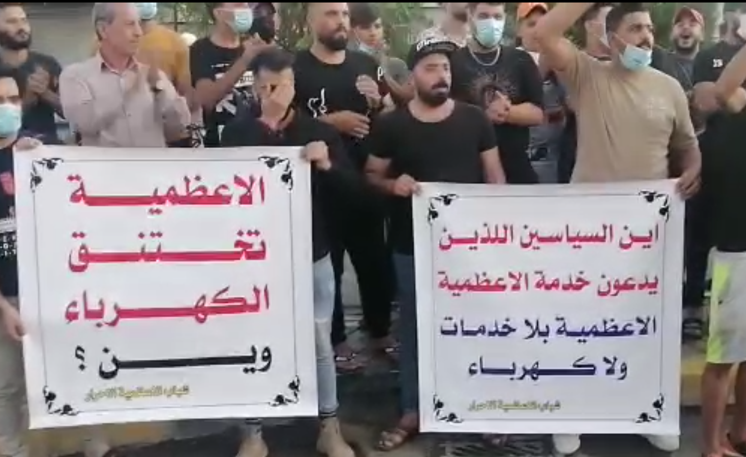 احتجاجات في الأعظمية بسبب سوء الخدمات وانقطاع الكهرباء