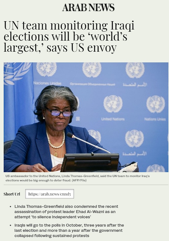 عرب نيوز: فريق الأمم المتحدة الذي يراقب الانتخابات في العراق سيكون الأكبر من نوعه