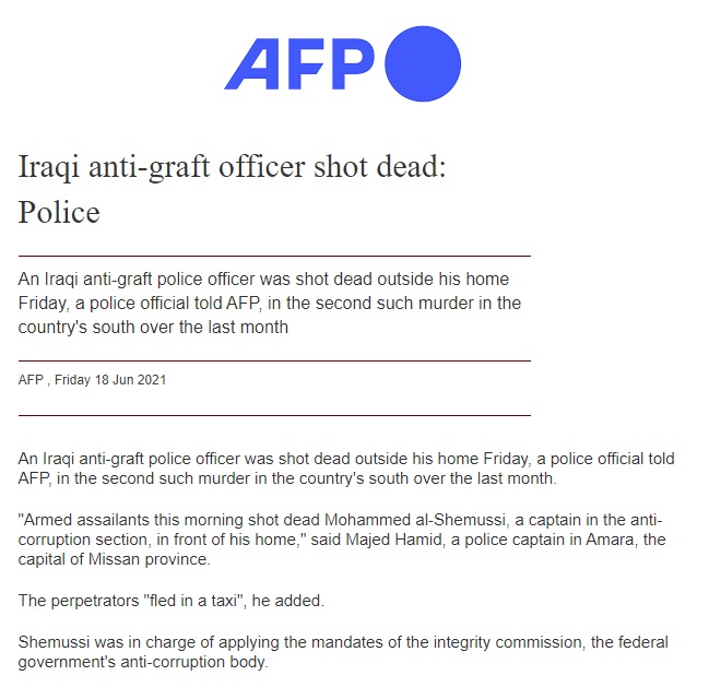 فرانس برس: تصاعد استهداف المسؤولين عن مكافحة الفساد في العراق