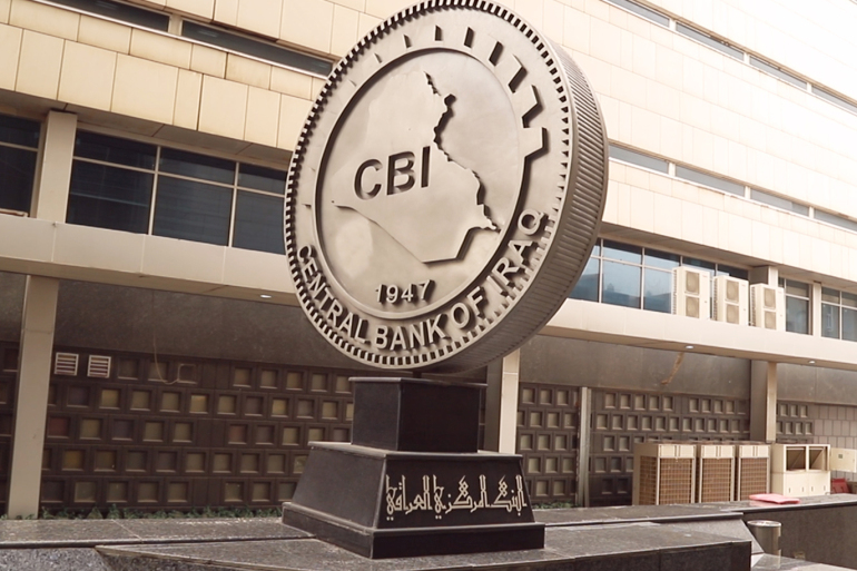 واشنطن: احتياطيات وأموال البنك المركزي العراقي محصنة ولا يمكن الحجز عليها