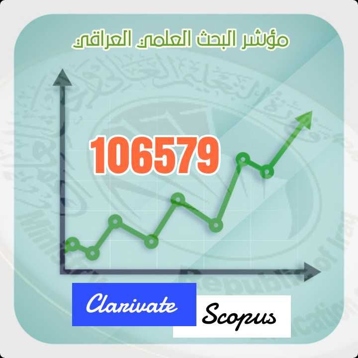 العراق يحقق أكثر من مئة ألف بحث علمي منشور بالمستوعبات العالمية