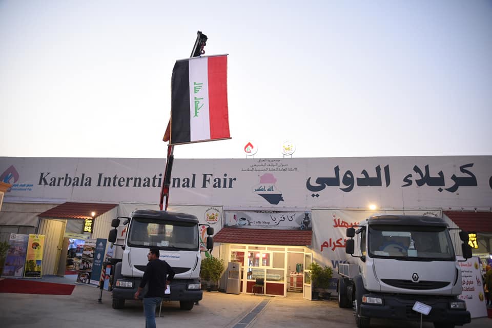 خلال تموز الجاري.. انطلاق معرض كربلاء الدولي الشامل