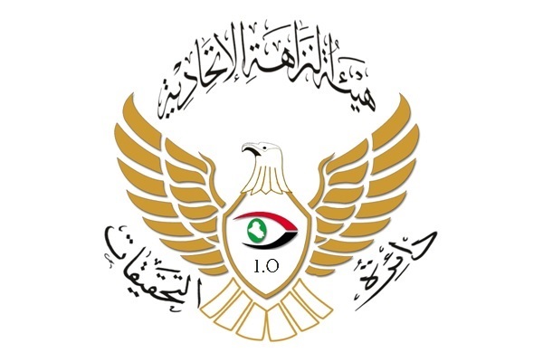 النزاهة تضبط اختلاس مبالغ مالية في ميناءي أم قصر الجنوبي والشمالي