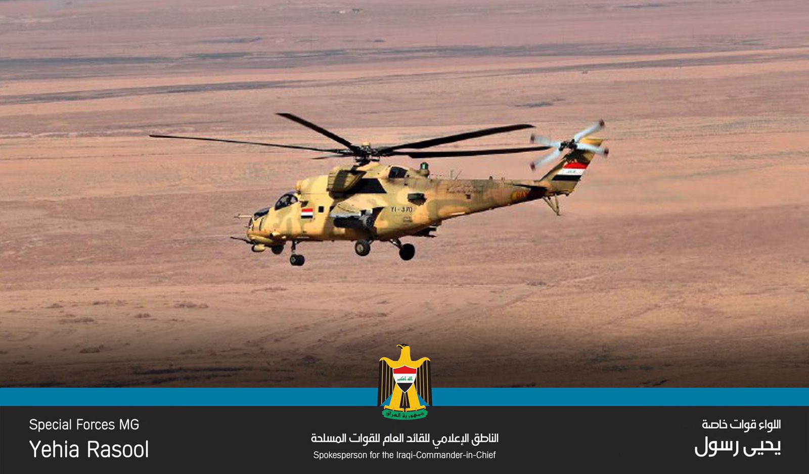 طيران الجيش ينفذ غارة جوية في صلاح الدين .. هذه نتائجها