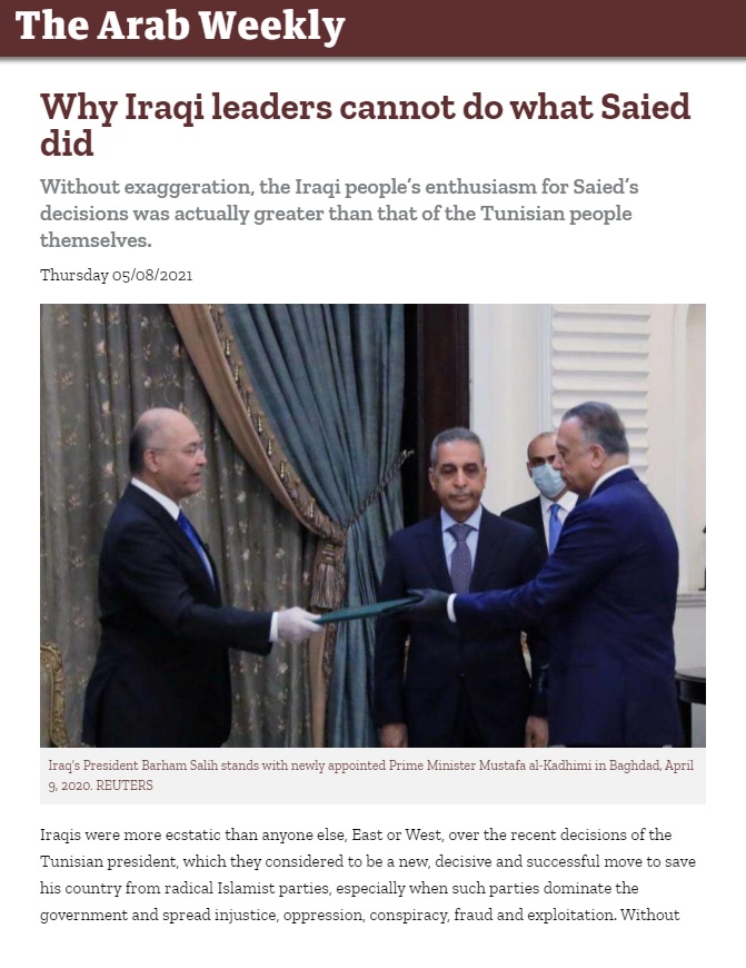 عرب ويكلي: نظام المحاصصة والتدخلات الأجنبية تمنع تكرار سيناريو تونس بالعراق