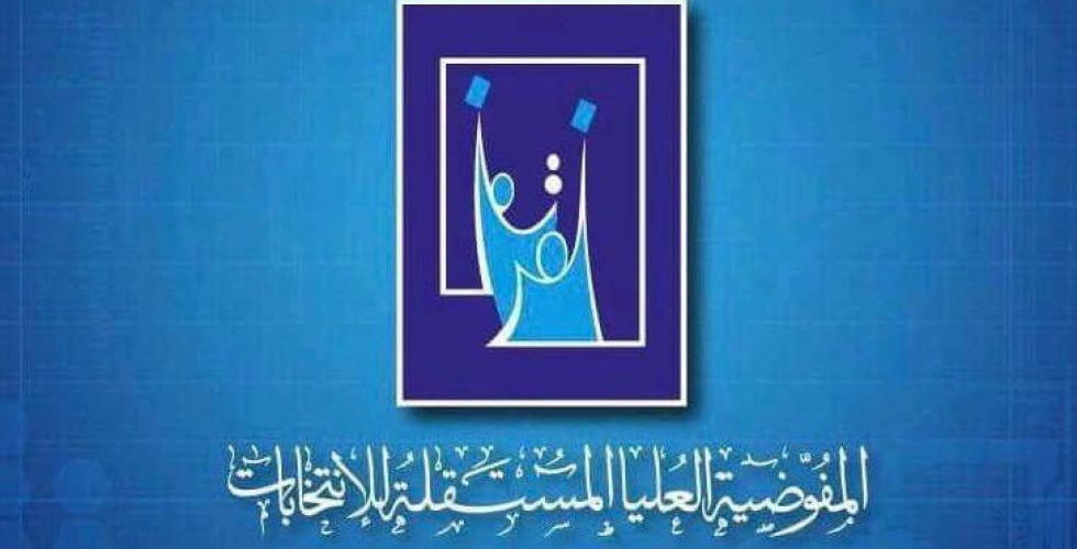 المفوضيَّة: توزيع 17 مليون بطاقة بايومتريَّة بين الناخبين