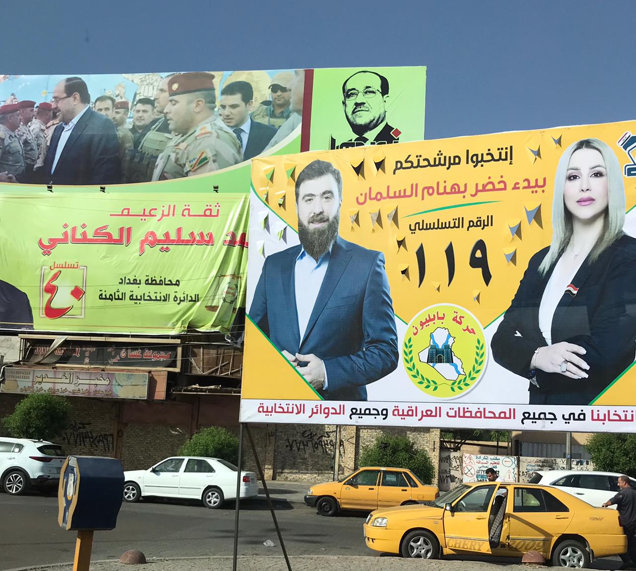 المفوضية: رصد 100 مخالفة انتخابية بدون عقوبات