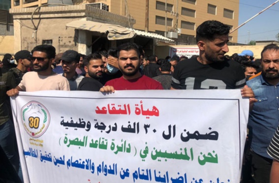 عشرات الأجراء يغلقون دائرة تقاعد البصرة للمطالبة بتحويلهم الى عقود وزارية