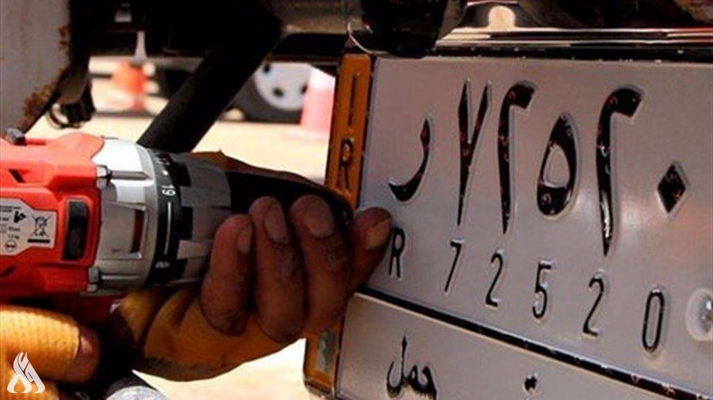 المرور تعلن الاتفاق على تصميم اللوحات الجديدة وتحدد موعد المباشرة باستبدالها