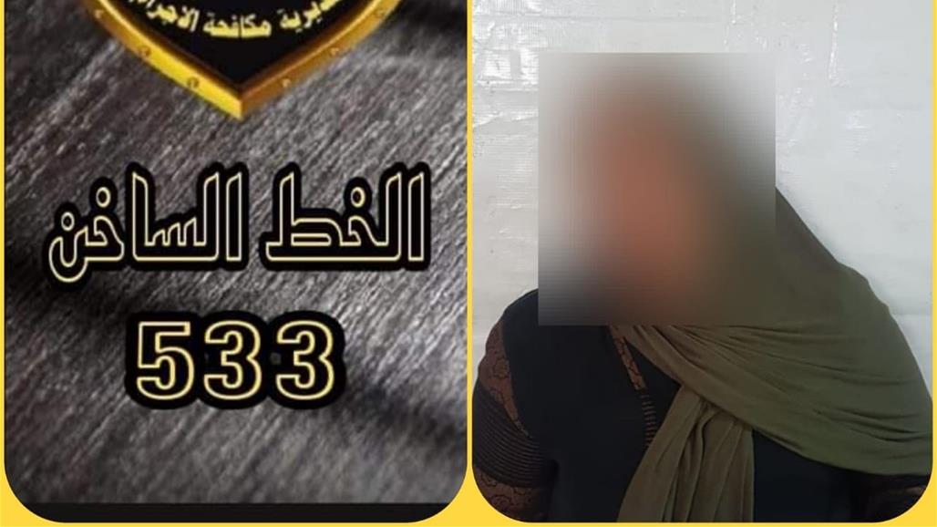 في بغداد.. القبض على متهمة بالإتجار بالفتيات واستغلالهن
