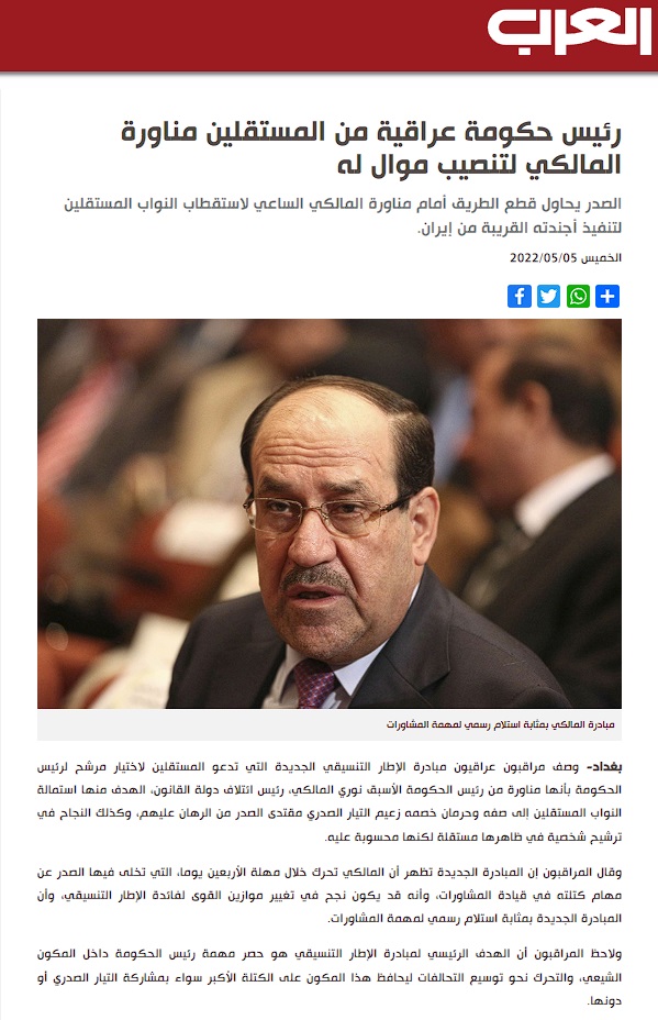 العرب اللندنية: رئيس حكومة من المستقلين مناورة المالكي لتنصيب موال له