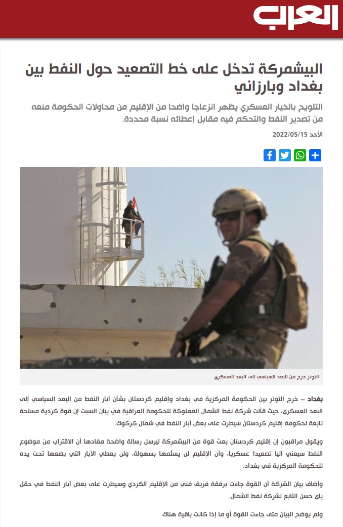 العرب اللندنية: البيشمركة تدخل على خط التصعيد حول النفط بين بغداد وبارزاني