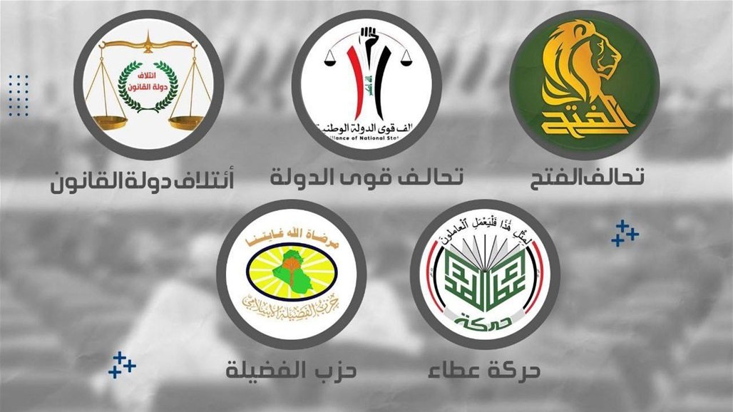 الإطار التنسيقي: موعد تشكيل الحكومة أصبح قريبا بعد أداء اليمين للنواب الجدد