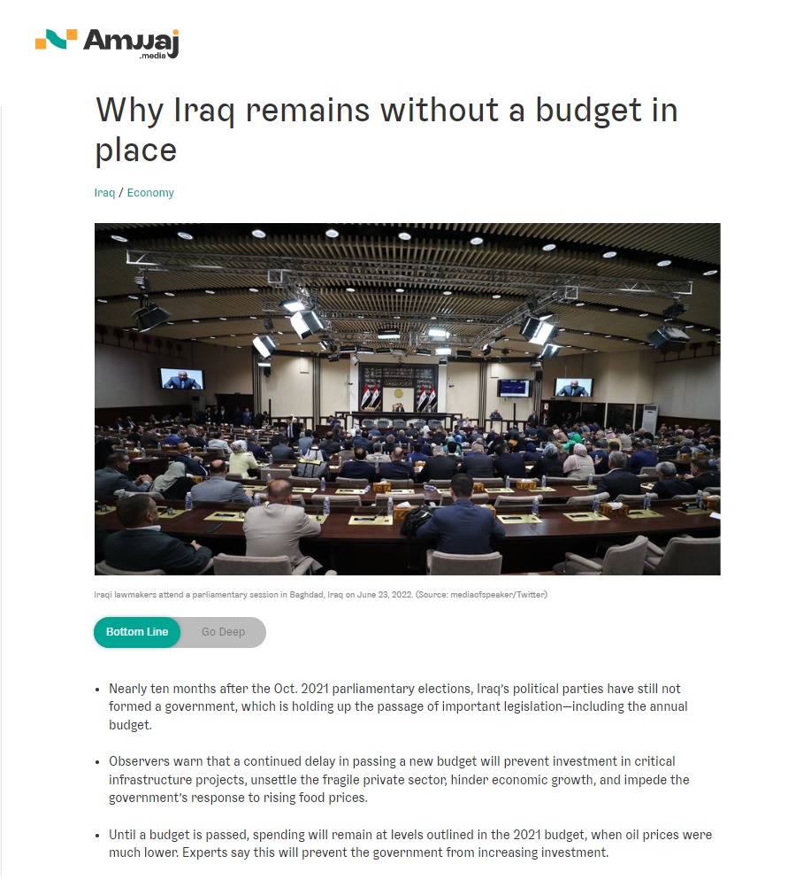أمواج ميديا: لماذا يبقى العراق بدون ميزانية