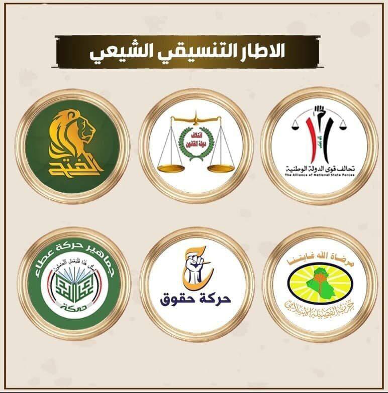 الإطار التنسيقي يتمسك بمرشحه لرئاسة الحكومة