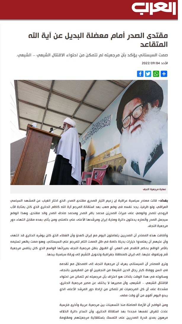 العرب اللندنية: مقتدى الصدر أمام معضلة البديل عن آية الله المتقاعد