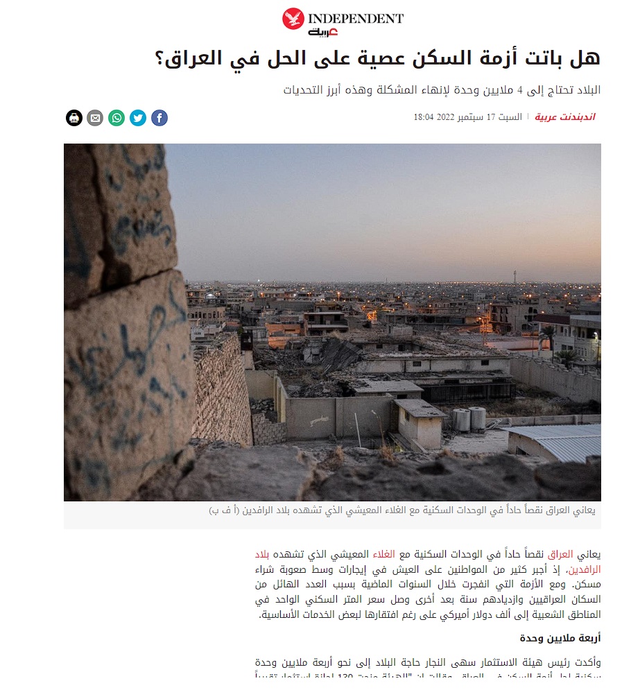 إندبندنت عربية: هل باتت أزمة السكن عصية على الحل في العراق؟