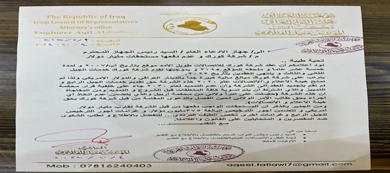 كورك ترفض تسديد مستحقات بقيمة مليار دولار