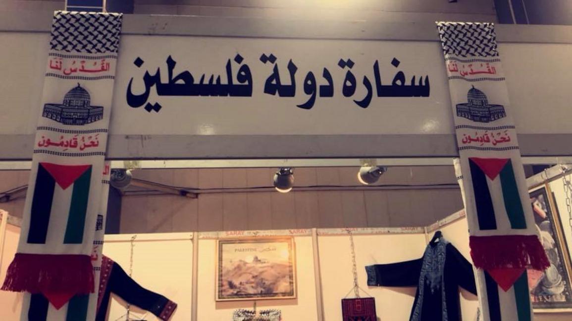 الإجهزة الأمنية تعلن عن العثور على مخلفات حربية في مبنى السفارة الفلسطينية