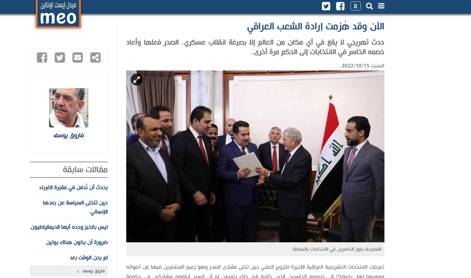 الصدر أعاد الخاسرين بالانتخابات الى الحكم