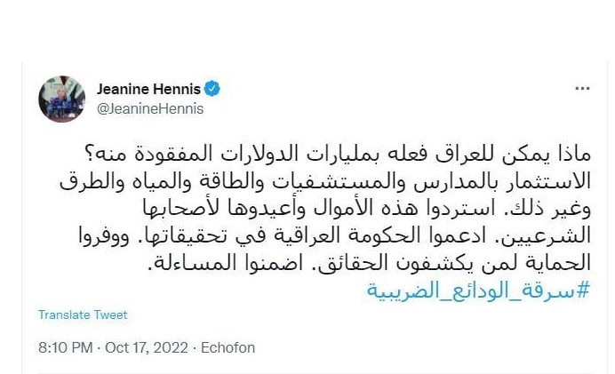 بلاسخارت تدعو لإعادة مليارات الدولارات التي سرقت: إعيدوها لإصحابها الشرعين