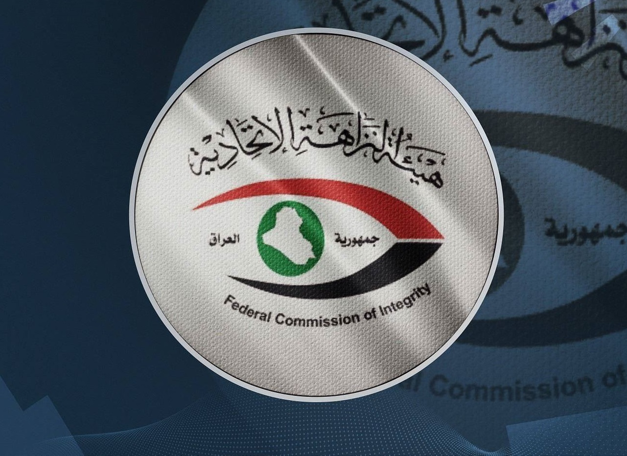 النزاهة : تأليف هيئة عليا للتحقيق بقضايا فساد كبرى وهامة