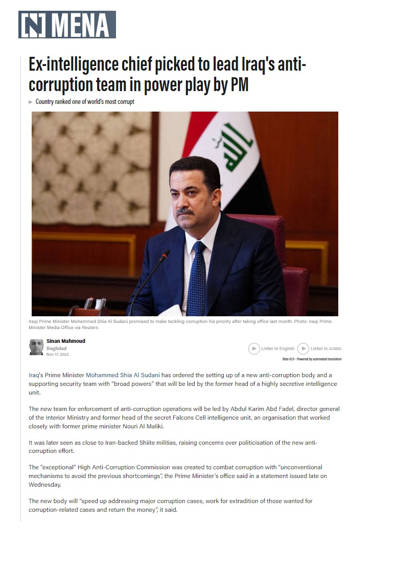 ذا ناشونال: السوداني يتلاعب بملف مكافحة الفساد