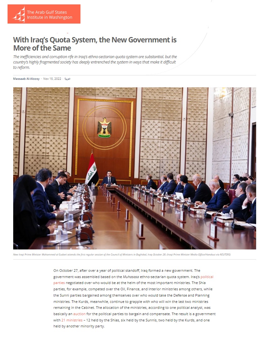 المعهد العربي في واشنطن: مصير ثورة تشرين في ظل حكومة السوداني