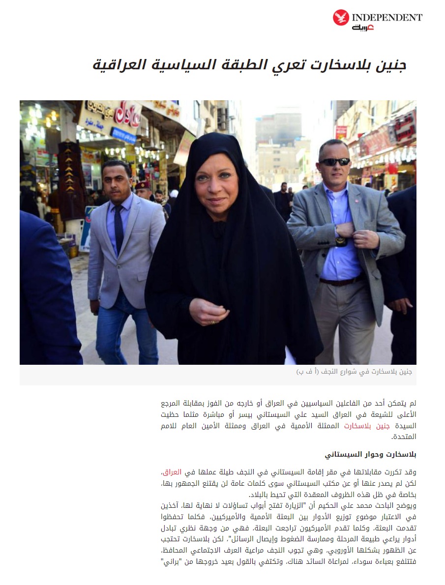 إندبندنت عربية: بلاسخارت تعري الطبقة السياسية العراقية