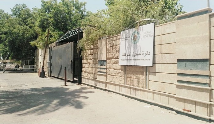 في ظل انهيار الدينار .. التجارة تعلن تسجيل 280 شركة خلال الشهر الماضي